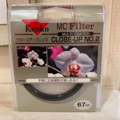 Kenko レンズフィルター MC クローズアップレンズ No.2  67mmのサムネイル