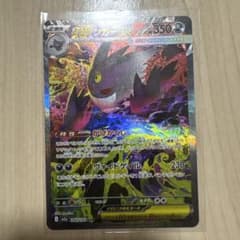 美品　メガゲンガーexのサムネイル