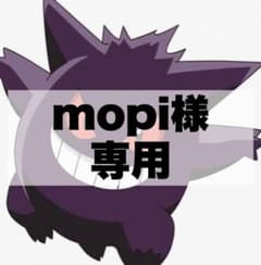 【mopi様専用】ポケモンカード 2枚セットのサムネイル