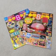 小学館スペシャル 2023年2月号のサムネイル