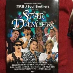 三代目 限定永久保存版 フォトブックのサムネイル