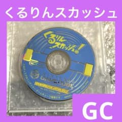 激安」くるりんスカッシュ GC ゲームキューブ - メルカリ