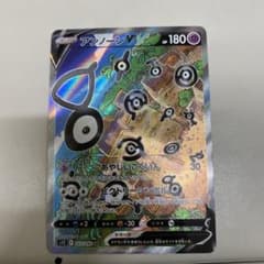 アンノーンv saのサムネイル