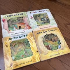 マジックウィンドーブックシリーズ 4点セット - メルカリ