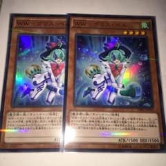 ww グラスベル 2枚のサムネイル