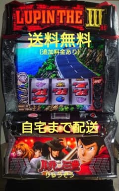 スマスロ実機 ルパン三世　大航海者の秘密