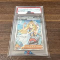 超美品！【PSA10】2025 ポケモンカード リーリエの決心のサムネイル