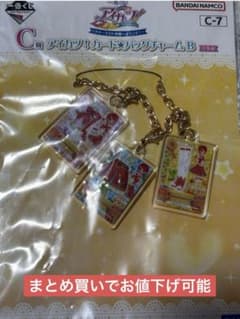 一番くじ アイカツ！ 一ノ瀬かえで C賞 アイカツ！カード☆バッグ