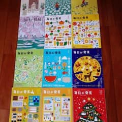 毎日が発見　2016年のサムネイル