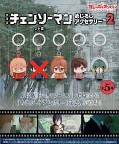 劇場版チェンソーマン レゼ篇 めじるしアクセサリー2 (4個セット)のサムネイル