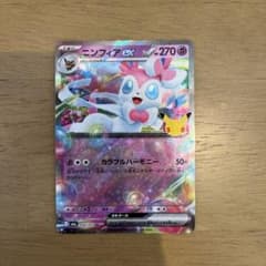 ポケモンカード ニンフィアex 059/103 RRのサムネイル