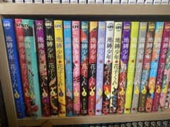 地縛少年花子くん　0-19巻のサムネイル