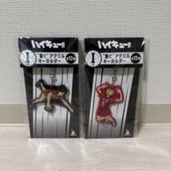 【値下げ】ハイキュー!! Happyくじ 黒尾鉄朗&孤爪研磨アクリルキーホルダーのサムネイル