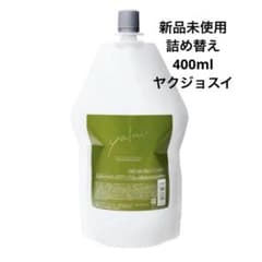 新品未開封】ヤクジョスイ 詰め替え 400ml レフィル - メルカリ