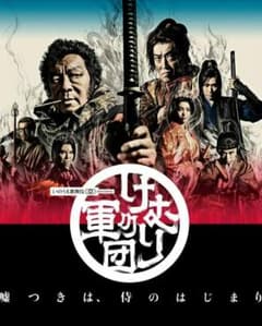 JUN様 専用  8/5 劇団☆新感線 チケット一枚のサムネイル