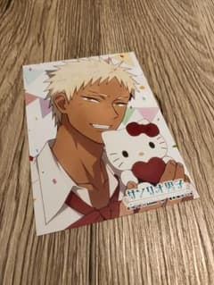 サンリオ男子［ブロマイド写真（吉野俊介×ハローキティ）］限定品のサムネイル