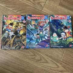 どっちが強い!?X 2巻 3巻 4巻 3冊セット - メルカリ