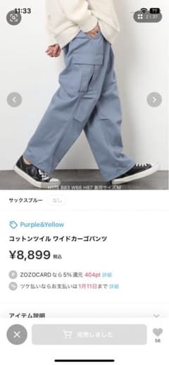 purple&Yellow ワイドカーゴパンツ　サックスブルーのサムネイル