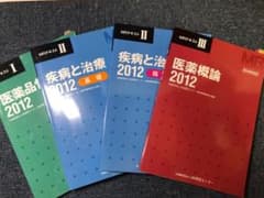 【be61516様専用】MR認定試験 テキスト＆要点集＆問題集＆過去問のサムネイル