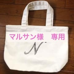 《マルサン様　専用》ジュルナローズ　イニシャル　トートバッグのサムネイル
