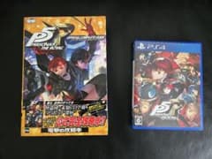 PS4 페르소나 5 더 로얄 소프트 + 완성 가이드 세트