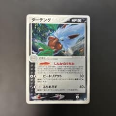 ポケモンカード ダーテング ☆ 拡張パック まぼろしの森 071/086 8v