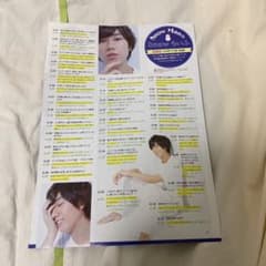 masa様専用ページのサムネイル