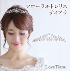 フローラルトレリスティアラ　ラブティアラのサムネイル