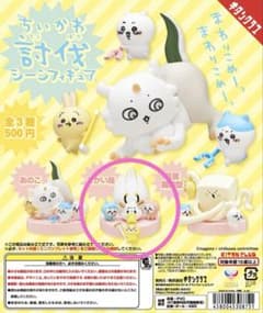 ちいかわ 討伐シーンフィギュア でかい鳥のサムネイル