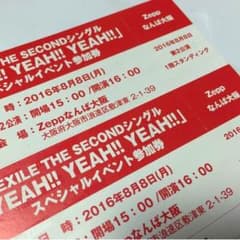 EXILE THE SECOND リリイベ 大阪のサムネイル