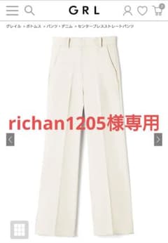 GRL センタープレスストレートパンツ オフホワイト[gm287]のサムネイル