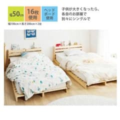 ベルメゾン】置くだけかんたん パレットベッド 16枚 ヘッドボード4枚