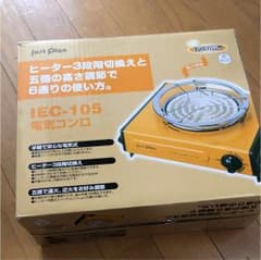 電気コンロ 新品未使用のサムネイル