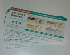 アイコス イルマ 専用タバコ センティア サンプル 無料引換券 8枚 ローソンのサムネイル