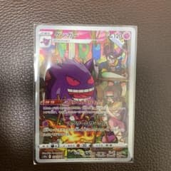 ポケモンカード　ゲンガー chrのサムネイル