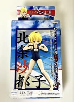 ☆未開封・未使用☆　ひぐらしのなく頃に解 フィギュア スクール水着　北条沙都子のサムネイル