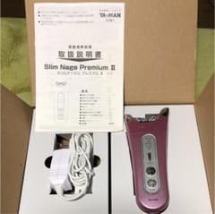スリムナージュ プレミアムⅡ  お値下げ！のサムネイル