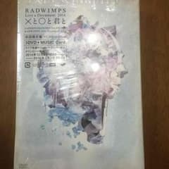 最終値下げ？☆RADWIMPS ライブandドキュメントDVDのサムネイル