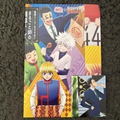 ハンターハンター　銀だこコラボ カード　レオリオ（ノーマル）、スリーブのサムネイル