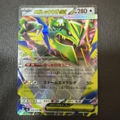 ポケモンカード メガレックウザEX RRのサムネイル