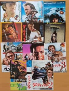 クリントイーストウッドダーティーハリーなど映画チラシ11枚のサムネイル