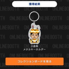 小森隼イースターのサムネイル