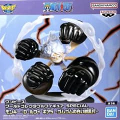 ワンピース ワーコレ SPECIAL ルフィ ギア5 ニカ ゴムゴムの白い銃乱打