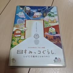 영화 스미코구라시 토비다스 그림책과 비밀의 코 Blu-ray 블루레이