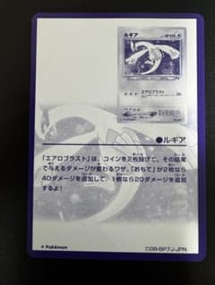 GR団のミュウツー & ルギア の説明カード ポケモンカード 参上 - メルカリ