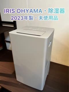未使用品☆2023年製 アイリスオーヤマ 衣類乾燥除湿器 IJC-P70-W