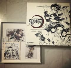 鬼滅の刃 幕間画集～竈門炭治郎 立志編～ 豪華版のサムネイル