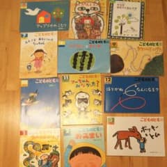 こどものとも2015年度 年中のサムネイル