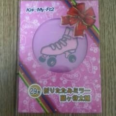 キスマイくじ♪藤ヶ谷くんのサムネイル