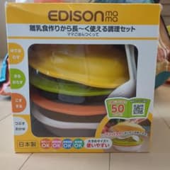 EDISON 離乳食調理セット 日本製のサムネイル